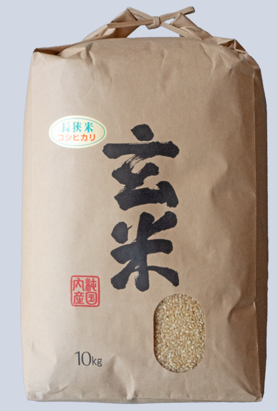 【令和8年産】　長狭米こしひかり玄米 10kg