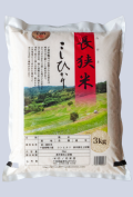 長狭米コシヒカリ3キロ