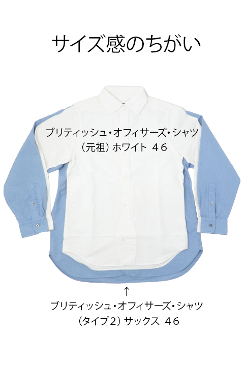 BRITISH OFFICER'S SHIRT TYPE2 OX/ブリティッシュオフィサーズ