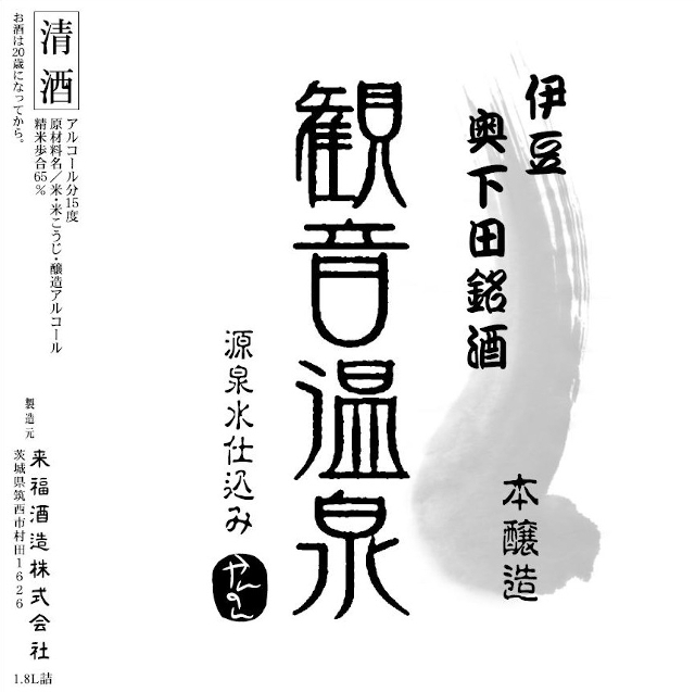 急募 伊豆奥下田 観音温泉 格安チケット(取引中)