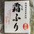 塩昆布