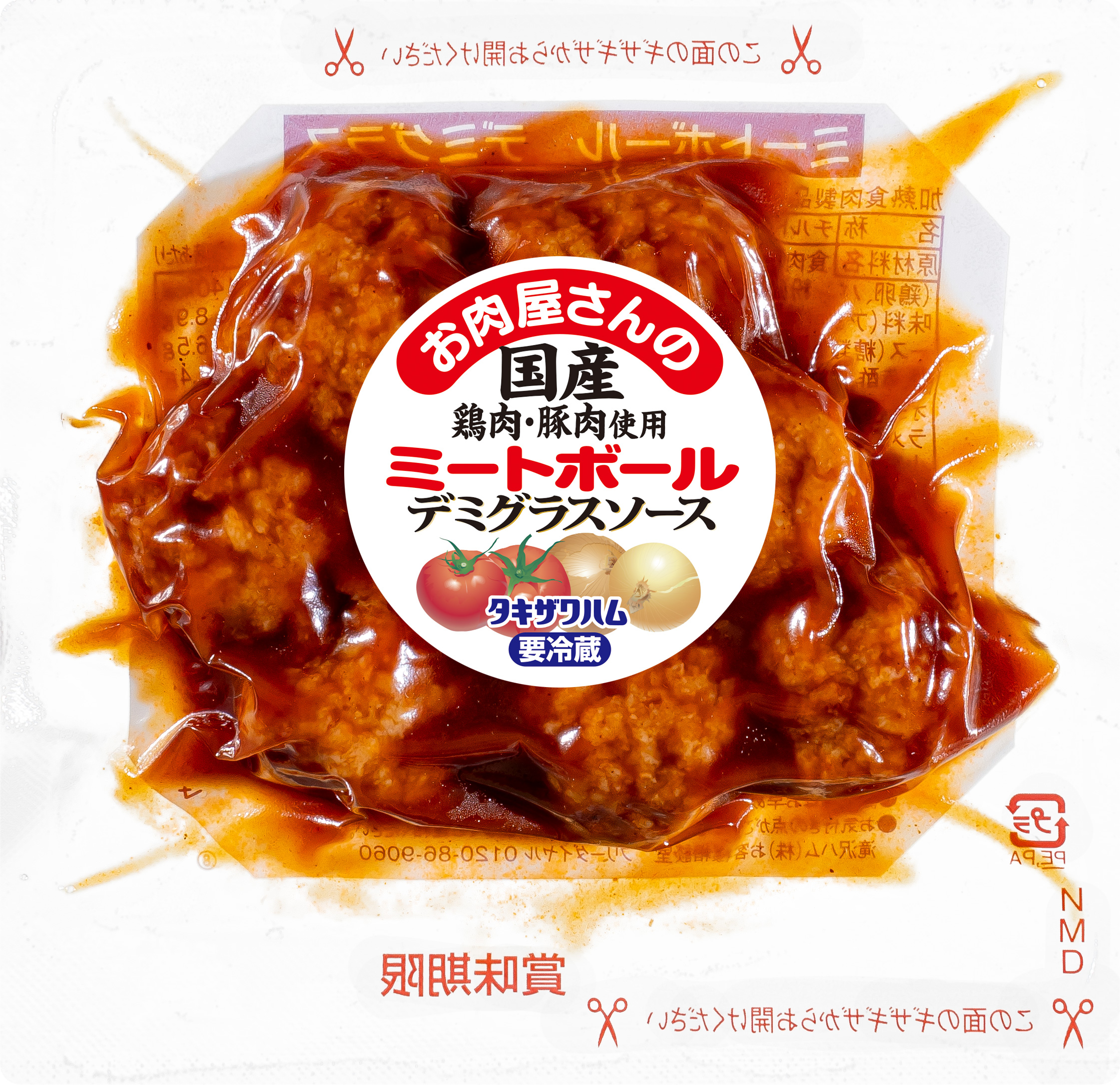 お肉屋さんのミートボール（デミグラスソース）