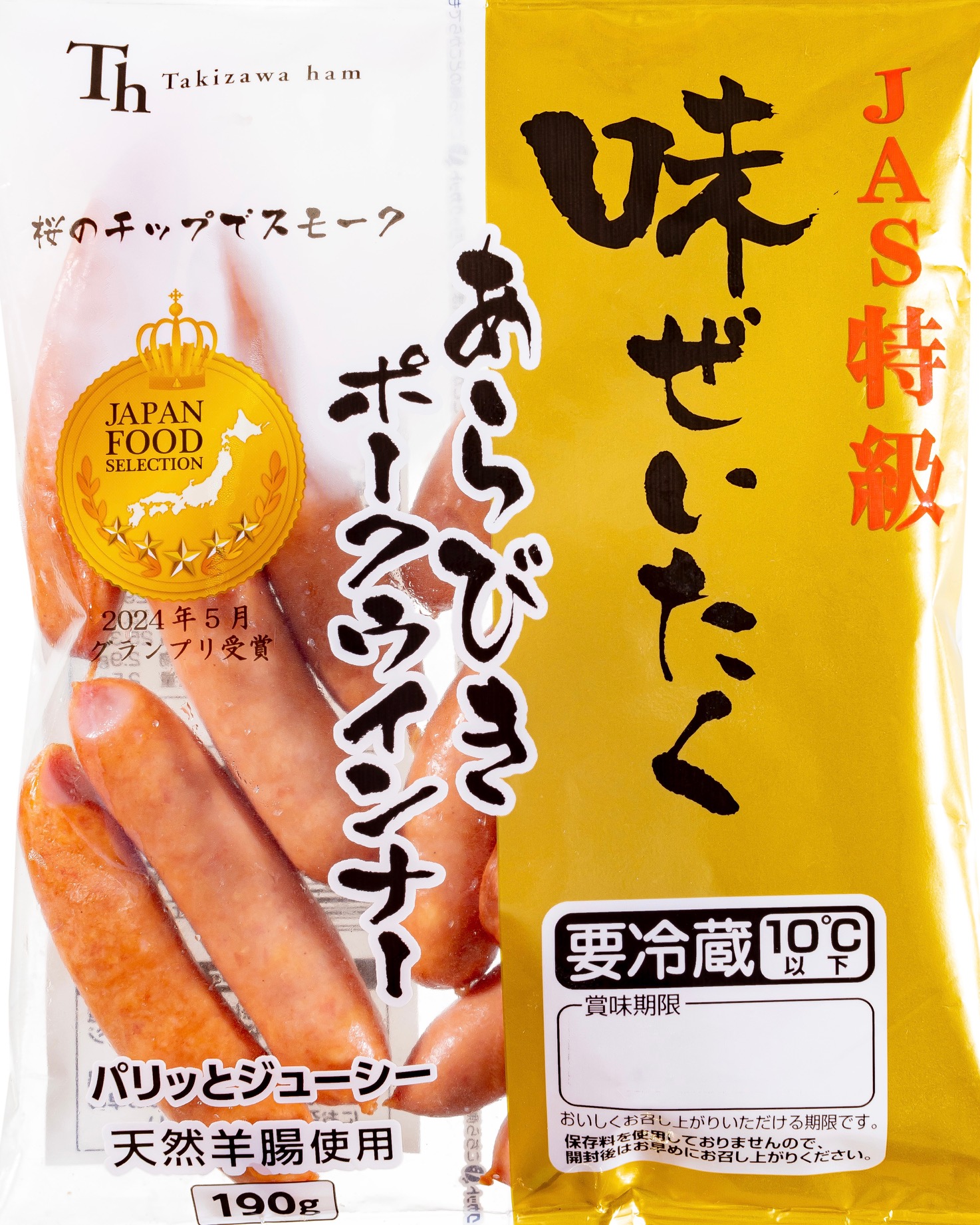 味ぜいたくあらびきポークウインナー(190g)