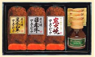 (冷凍)(送料込み)炭火焼ローストビーフ三種の味比べ(AK-1000)