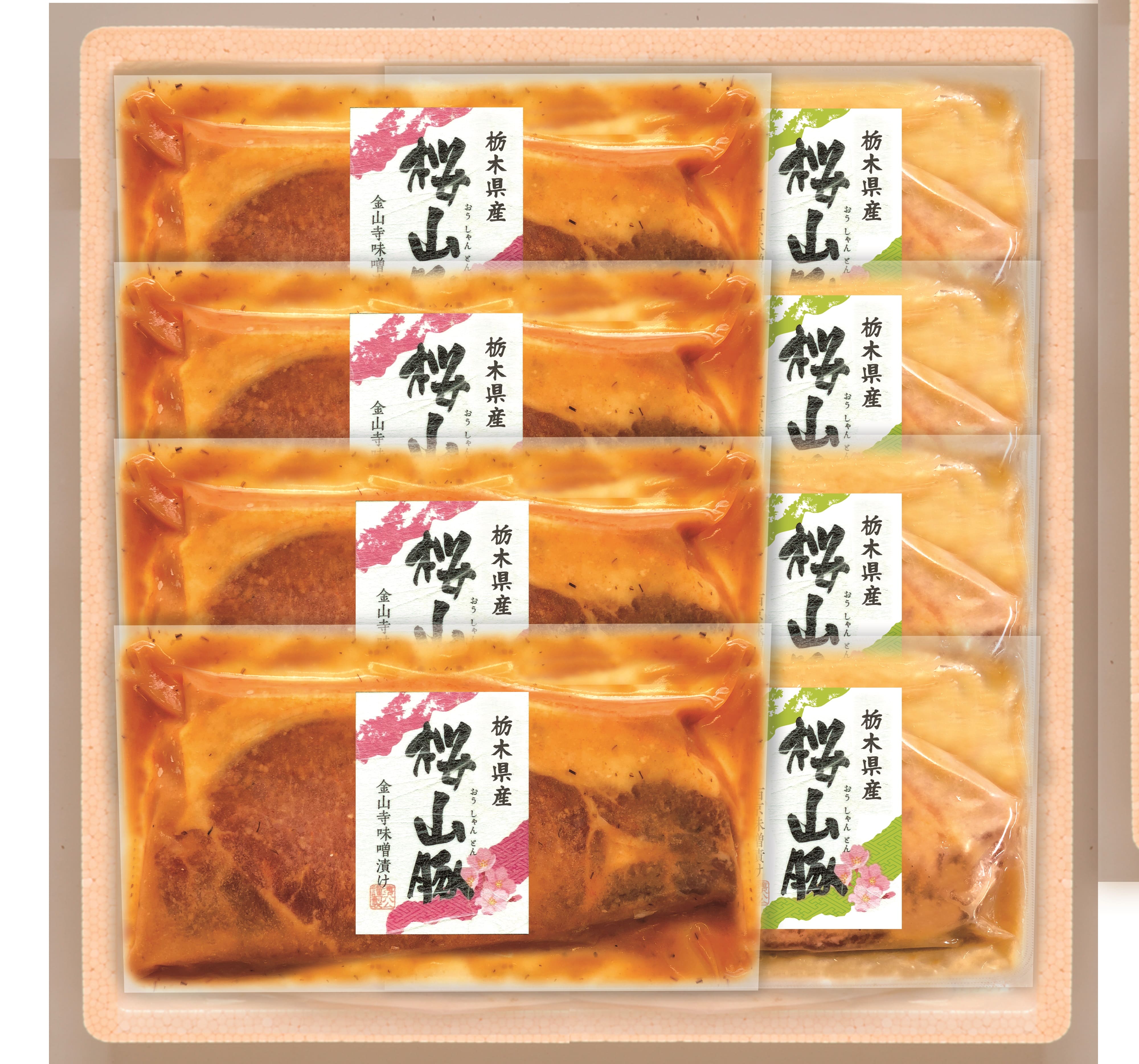 (冷凍)(送料込み)桜山豚ロース味噌漬8点詰（MSO-5B）