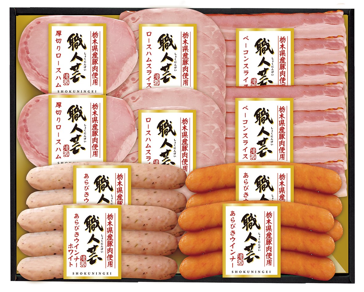 (冷蔵)栃木県産豚肉使用職人芸ギフト10点詰（TK-800）