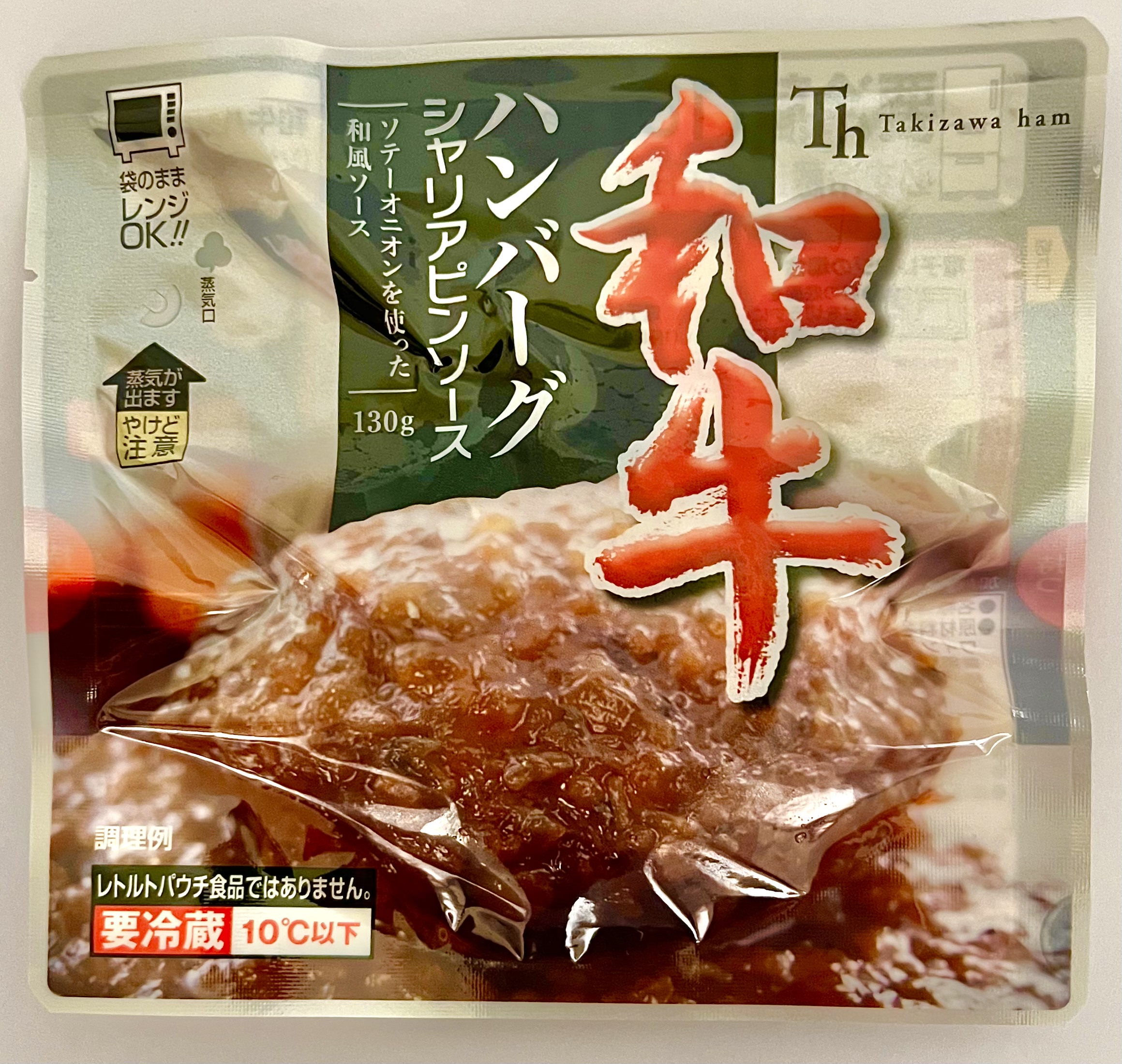 和牛ハンバーグ（シャリアピンソース）