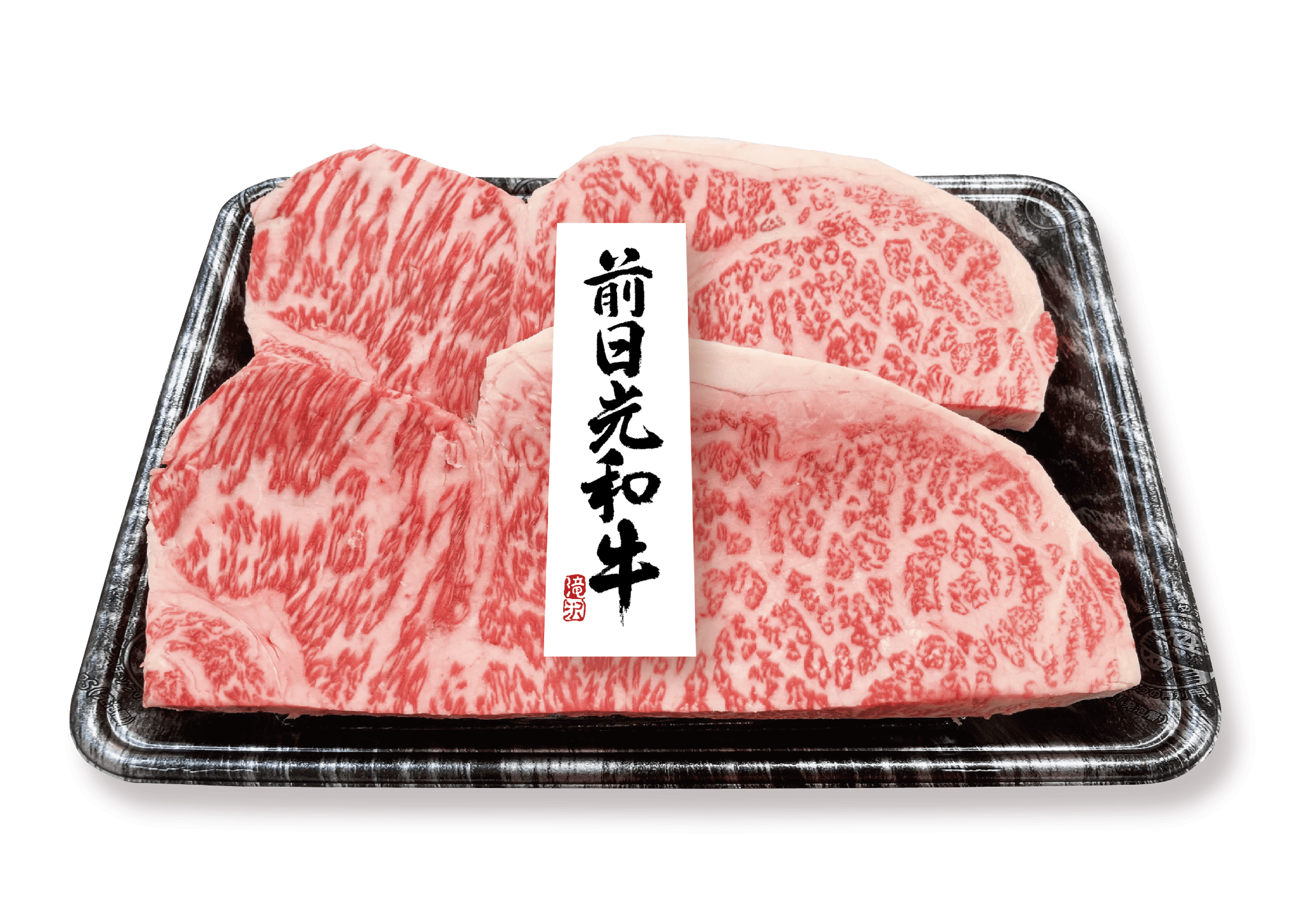 (11/18以降 随時発送)(冷凍)前日光和牛サーロインステーキ 180g×2(送料込み)（MK-100）
