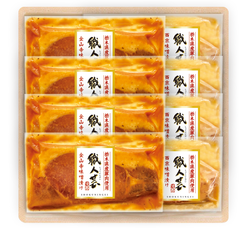(11/18以降 随時発送)(冷凍)(送料込み)栃木県産豚肉使用ロース味噌漬8点詰（MSO-5B）