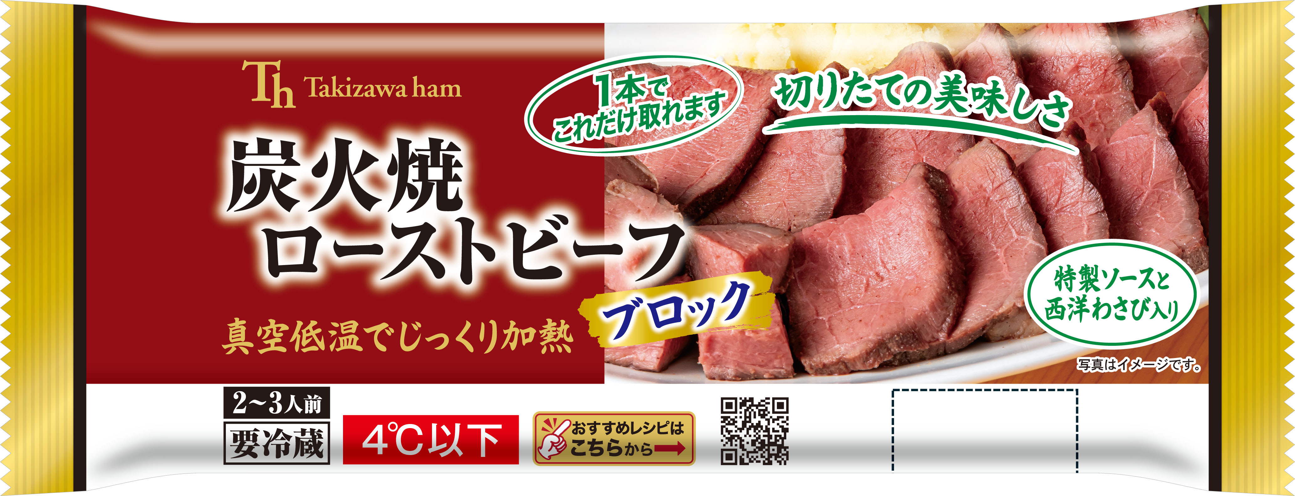 炭火焼モモローストビーフブロック(150g)