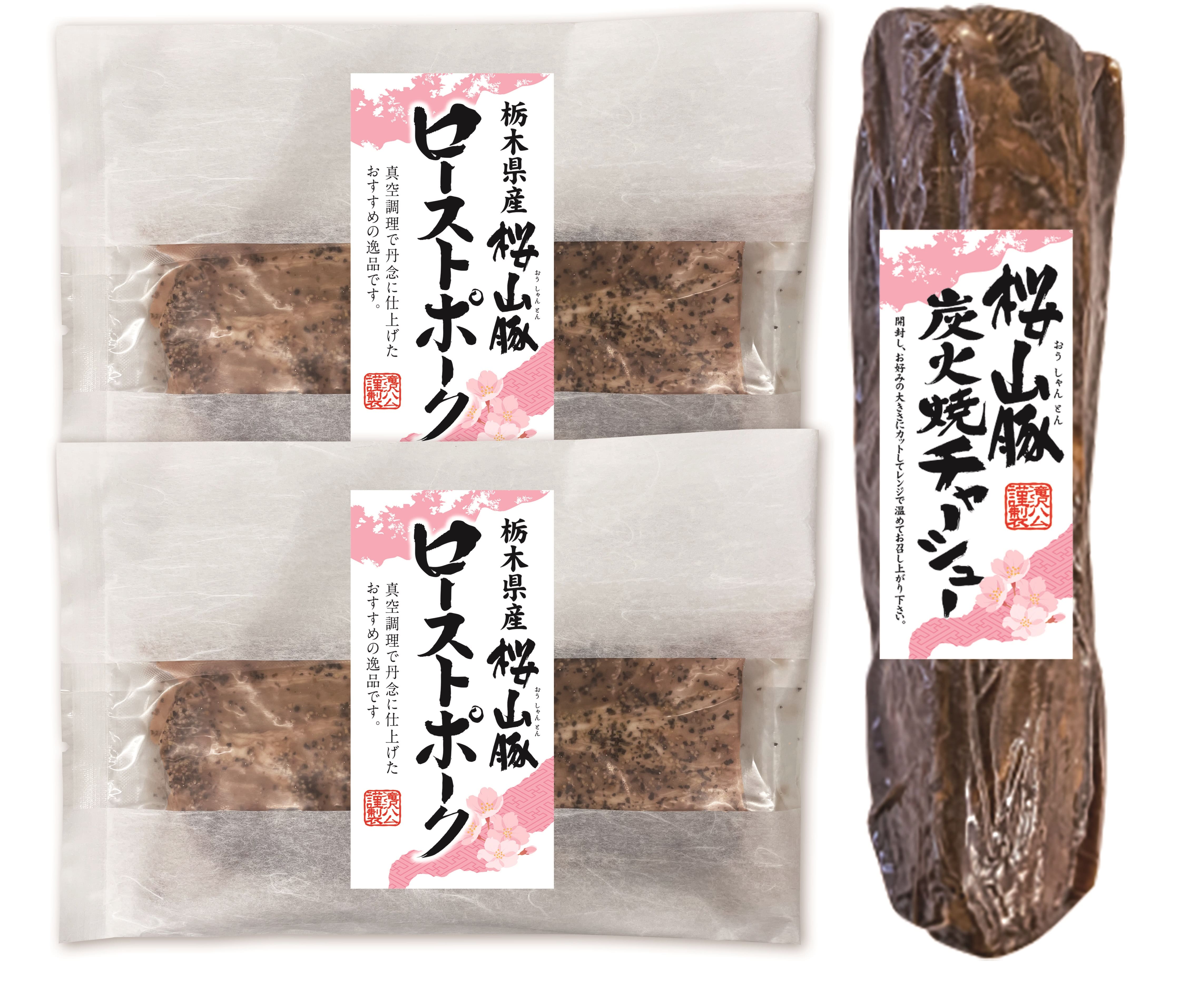 【ご自宅用】(冷凍)桜山豚食べ比べセット（TFC-500）