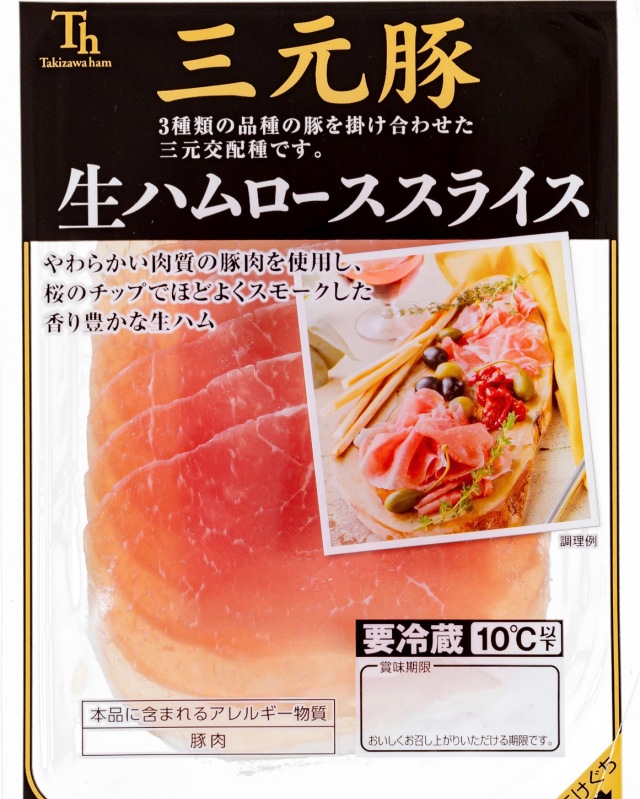 三元豚生ハムローススライス