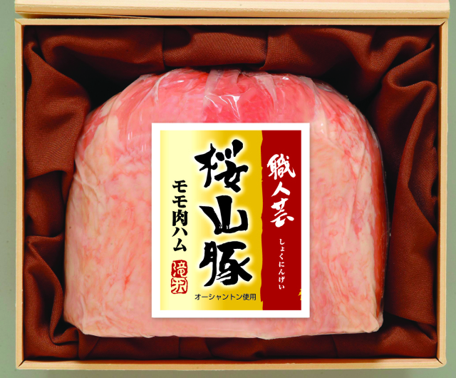 (冷蔵)桜山豚モモ肉ハム（SNGO-6A）