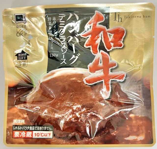 和牛ハンバーグ（デミグラスソース）
