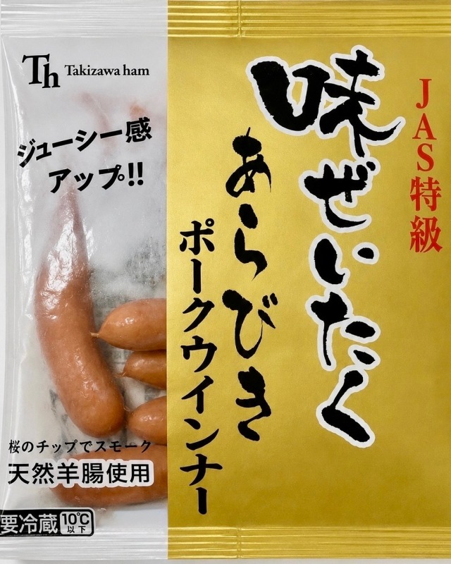 味ぜいたくあらびきポークウインナー(190g)