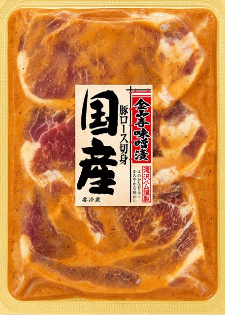 国産豚ロース金山寺味噌漬け(3枚入り)