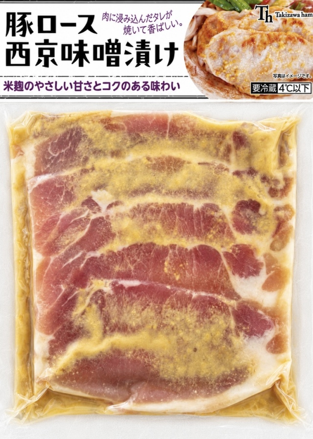 カナダ産 豚ロース西京味噌漬け