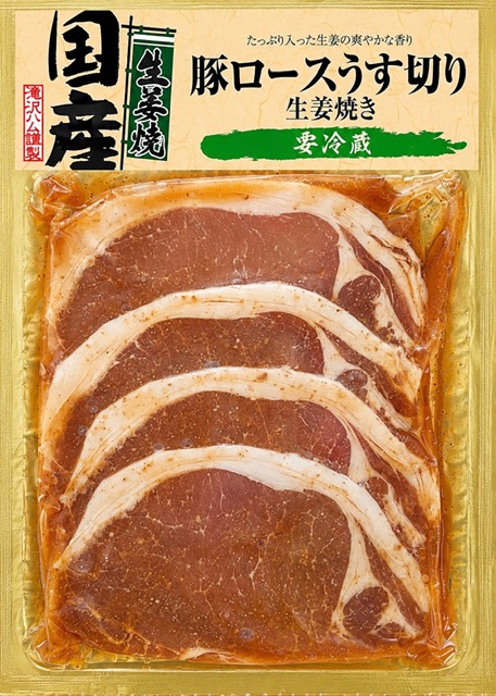 国産豚ロースうす切り生姜焼き
