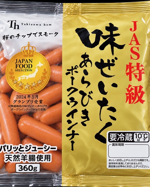 味ぜいたくあらびきポークウインナー(360g)