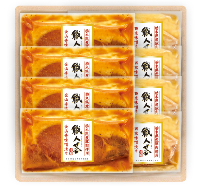 (11/18以降 随時発送)(冷凍)(送料込み)栃木県産豚肉使用ロース味噌漬8点詰（MSO-5B）