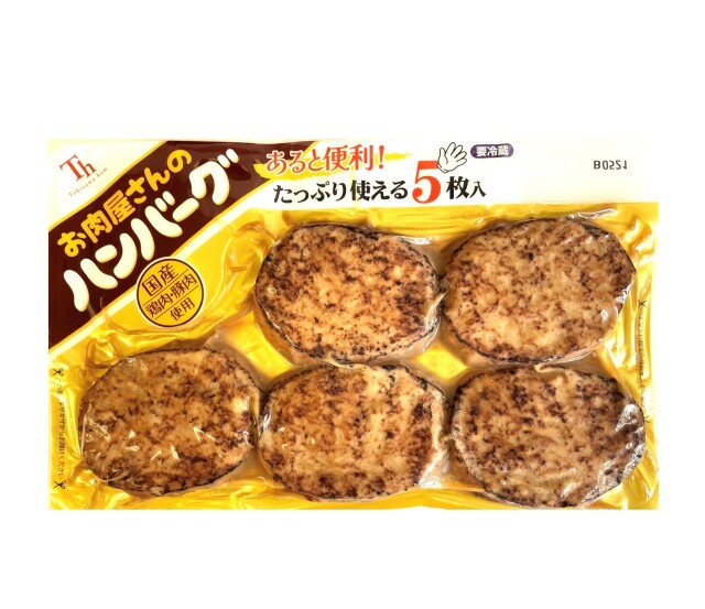 お肉屋さんのハンバーグ（5枚入り）