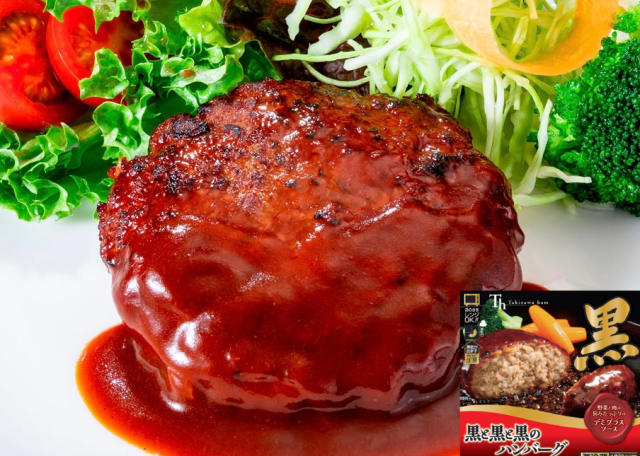 黒と黒と黒のハンバーグ（デミグラスソース）
