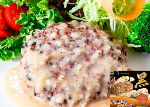 黒と黒と黒のハンバーグ（ホワイトマスタードソース）