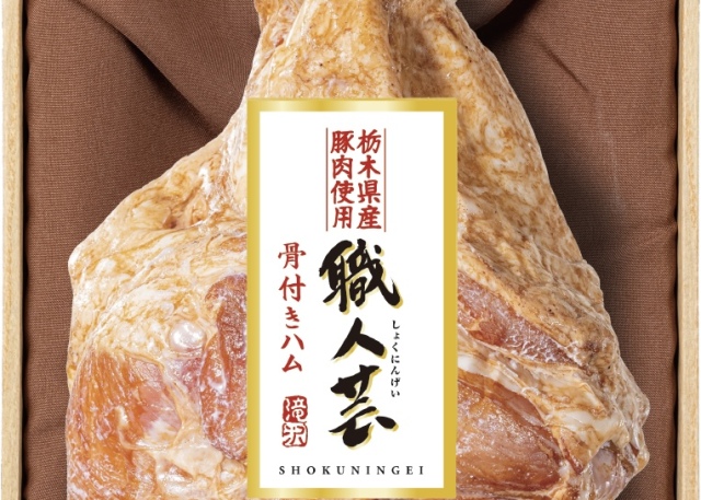 (冷蔵)栃木県産豚肉使用 骨付きハム