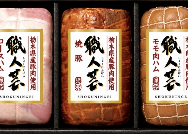 (冷蔵)栃木県産豚肉使用 職人芸3点詰
