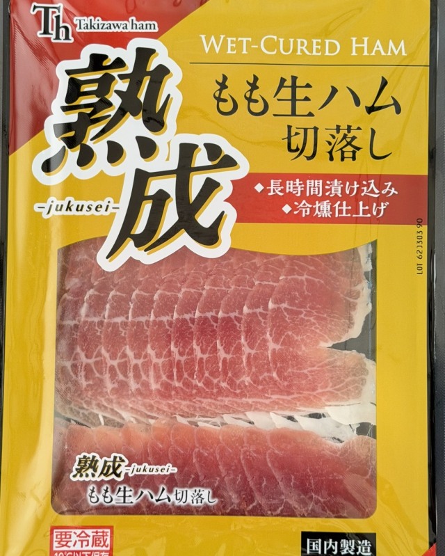 熟成もも生ハム 切落し(100g)