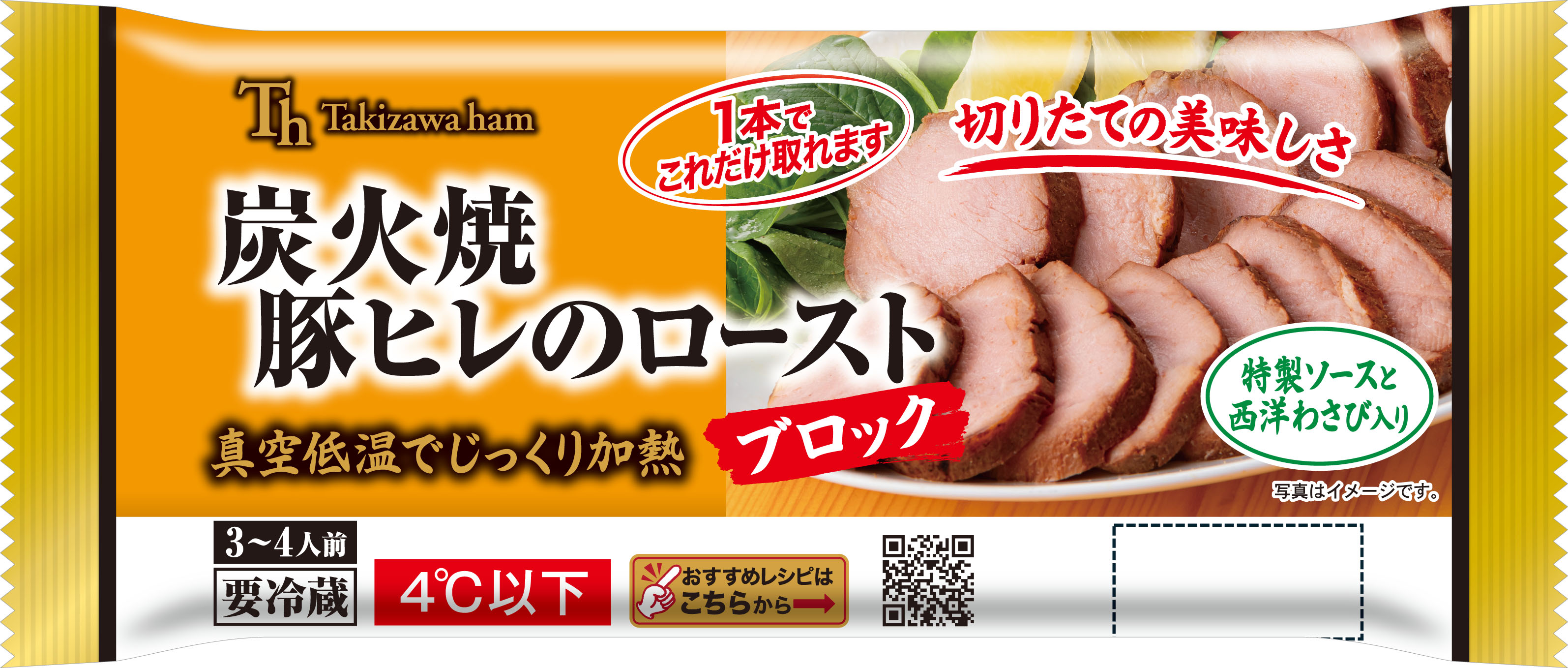 炭火焼豚ヒレのローストブロック