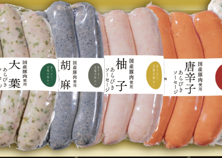 (冷蔵)栃木県産豚肉使用こだわりウインナー5点詰