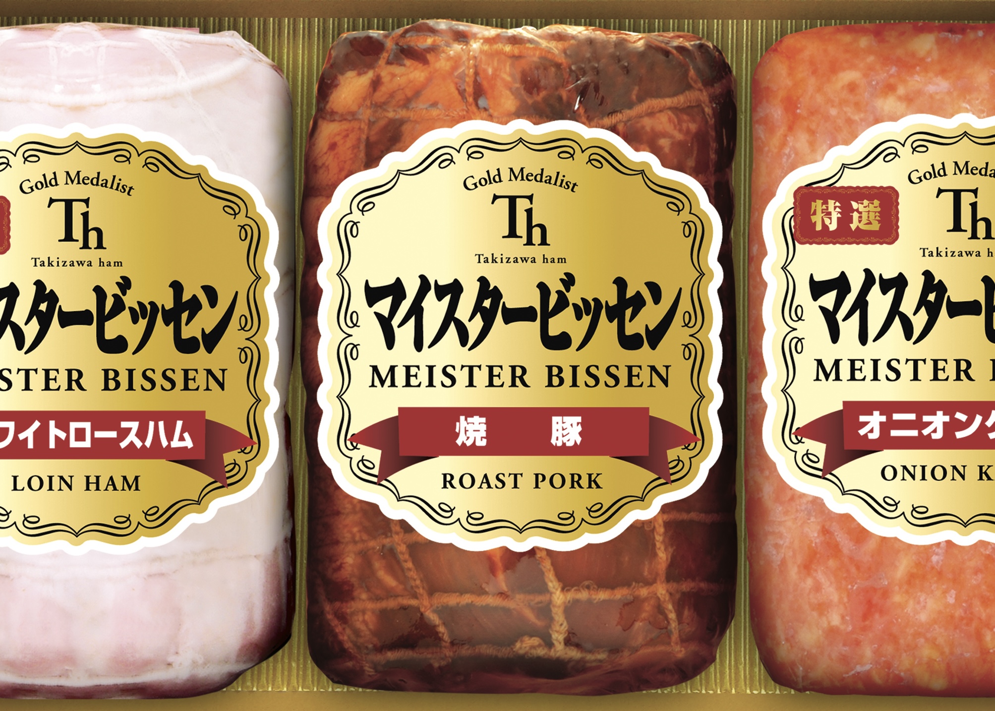 (冷蔵)マイスタービッセンギフト3点詰