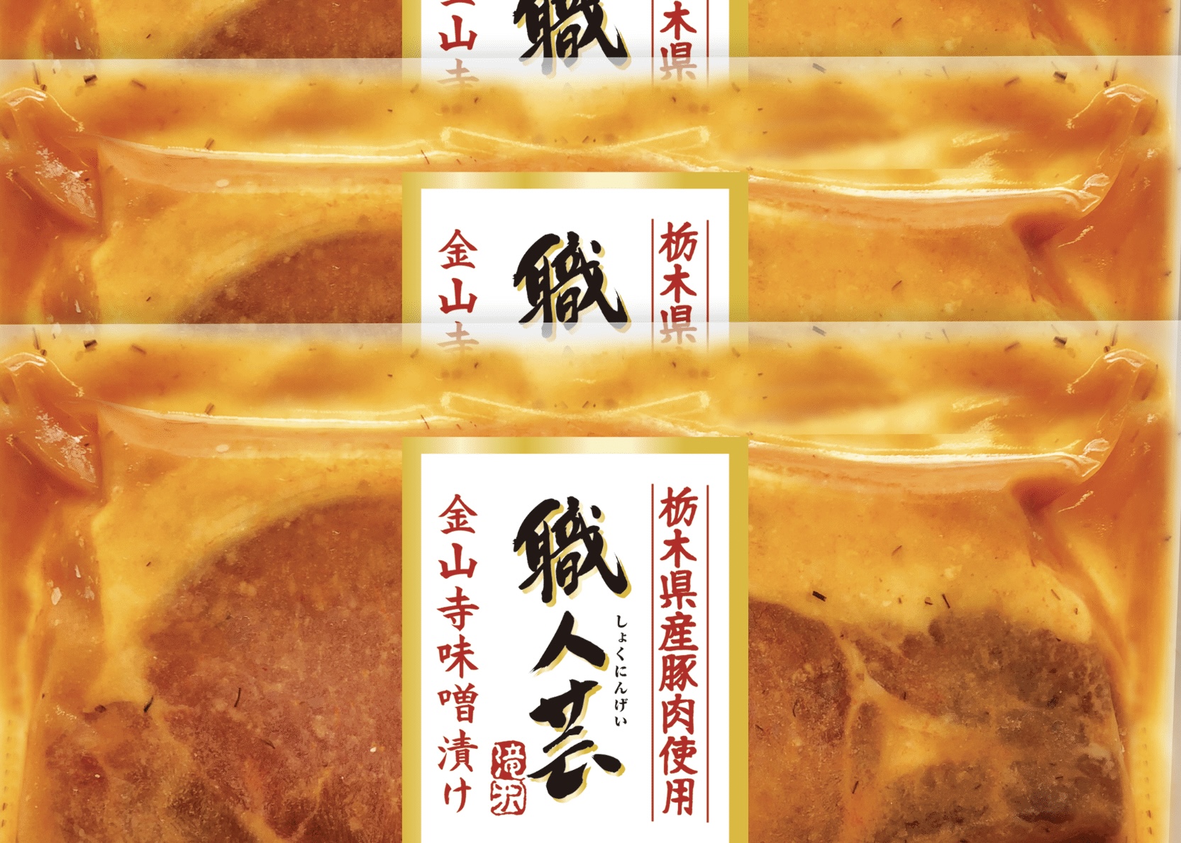 (冷凍)栃木県産豚肉使用ロース味噌漬5点詰(送料込)