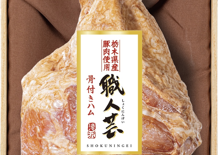 (冷蔵)栃木県産豚肉使用 骨付きハム