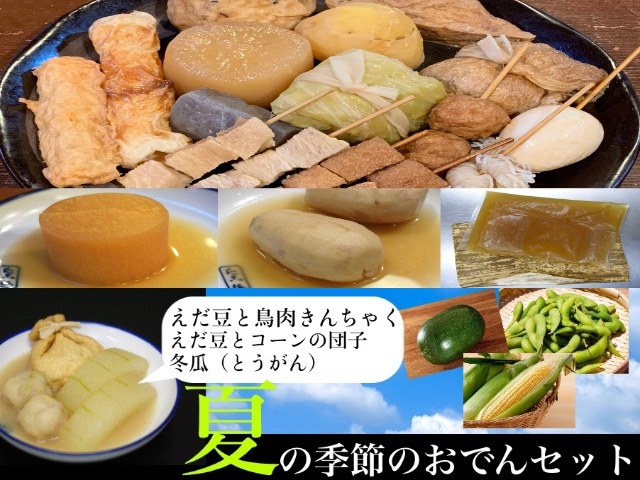 おでん たこ梅 のお取り寄せ