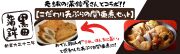 【期間限定】こだわり天ぷらの関東煮セット18種入り【老舗コラボ】