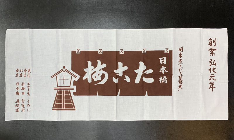 たこ梅の日本てぬぐい