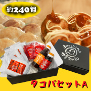 「プレミアムBOX仕様」タコパセットA　【たこやき粉(300g×4袋)、オリジナルソース×1本、オリジナルしょうゆ×1本、国産刻み紅しょうが×2袋】