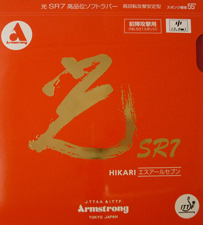 光ＳＲ7（ヒカリエスアールセブン）