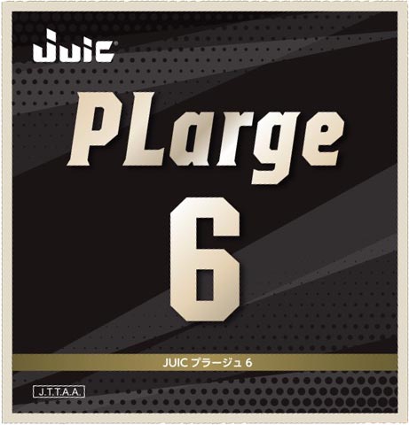 プラージュ 6