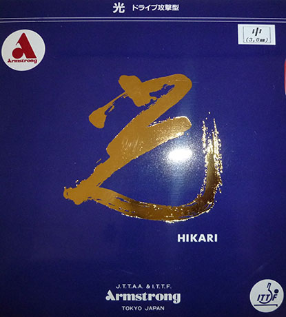 光（ヒカリ）