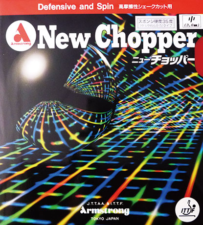 ニューチョッパー　35°