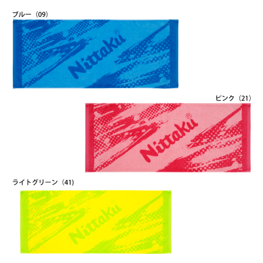 スプラミッドタオル