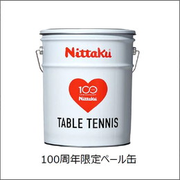 Jトップクリーントレ球　20打（ペール缶入）