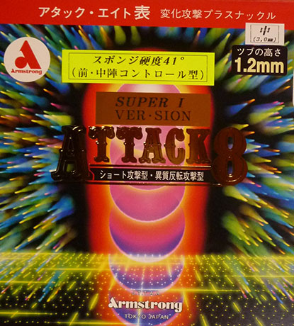 アタック８ アイバージョン41°　M粒（表ソフト）