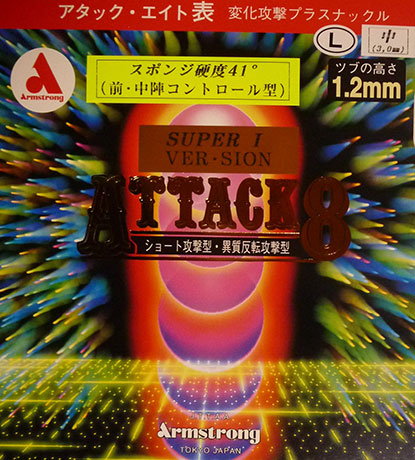 アタック８ アイバージョン41°L粒（表ソフト）