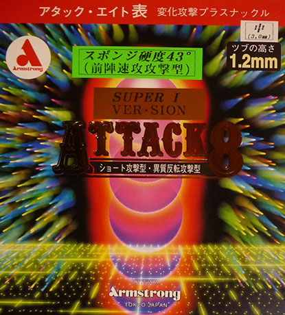 アタック８ アイバージョン43°M粒（表ソフト）