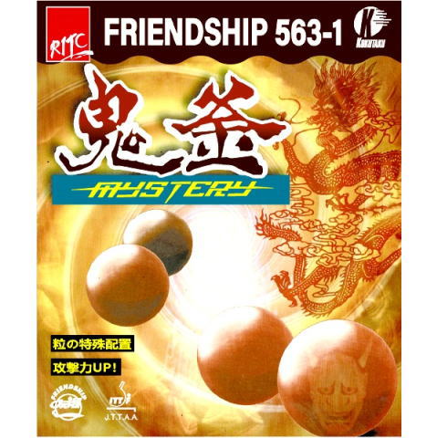 フレンドシップ鬼釜563-1