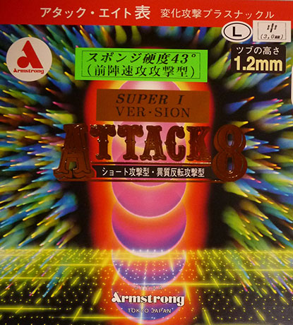 アタック８ アイバージョン43°L粒（表ソフト）